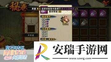 火影忍者手游疾风传秘卷选择指南