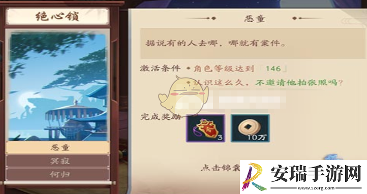 新笑傲江湖禅林息慈奇遇怎么做