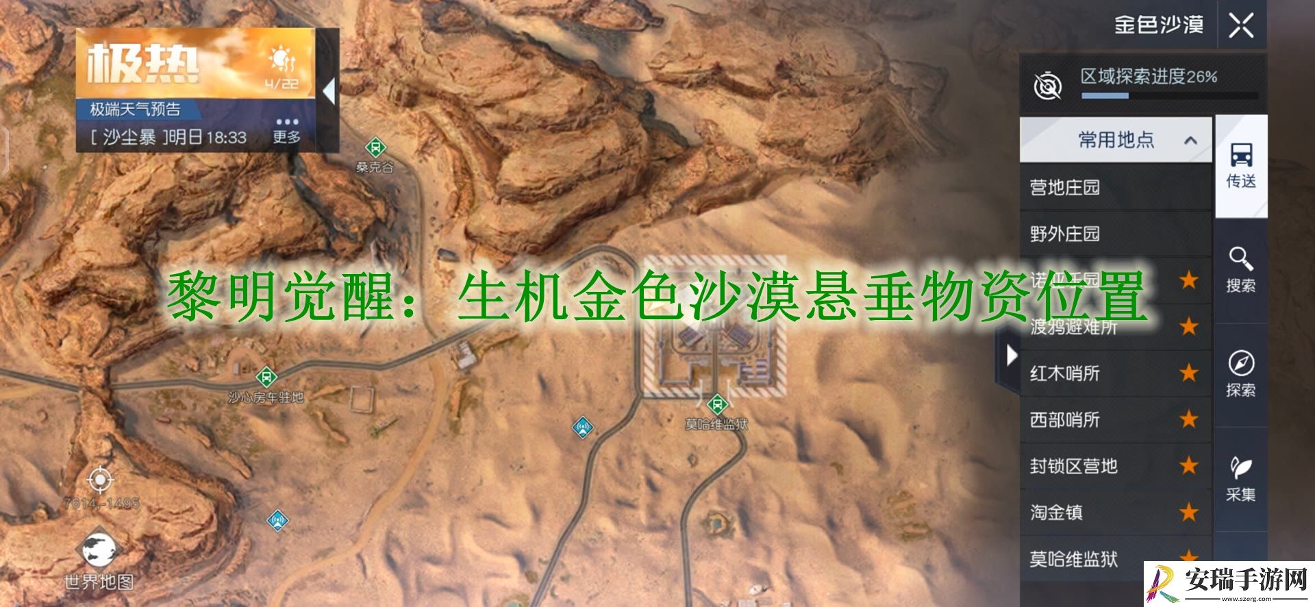 黎明觉醒