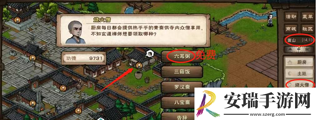 烟雨江湖体力怎么恢复