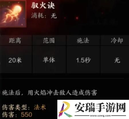 诛仙世界炎焚香有什么技能