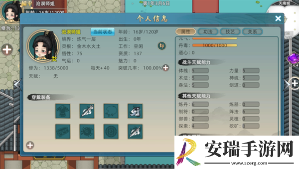 修仙家族模拟器2弟子怎么获得