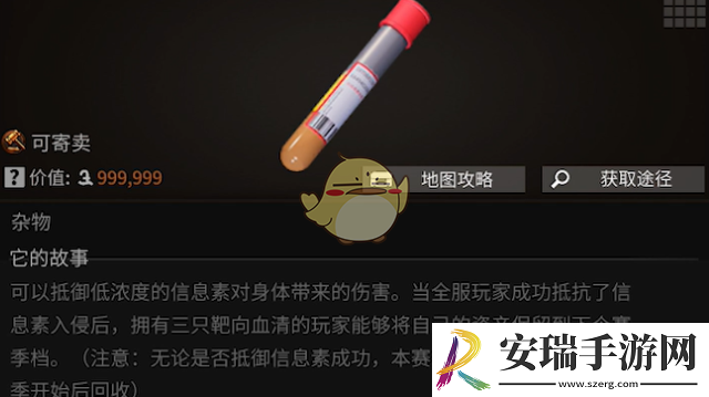 萤火突击耐力增强药剂怎么样