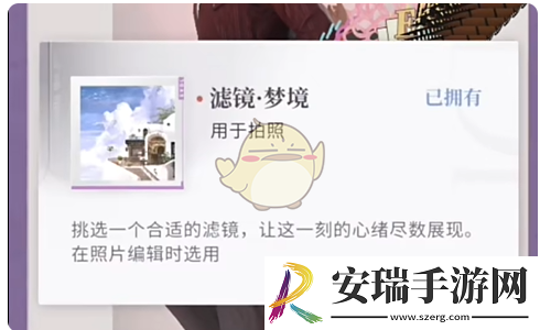 恋与深空不眠绮想第6天三星怎么搭配