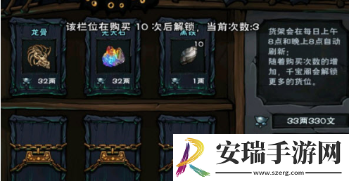 烟雨江湖先天石怎么获得