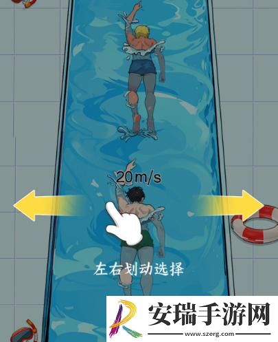 就我眼神好游泳健将怎么过关