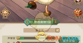 异世界慢生活怎么改名