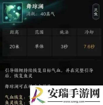 诛仙世界汐灵汐有什么技能