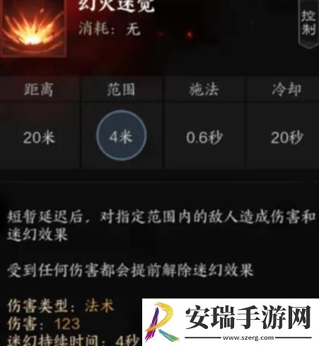 诛仙世界炎焚香有什么技能