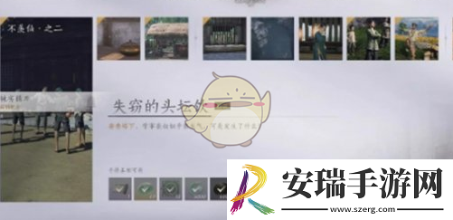 燕云十六声失窃的头坛饮任务攻略