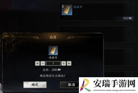 诛仙世界炼器符在哪购买