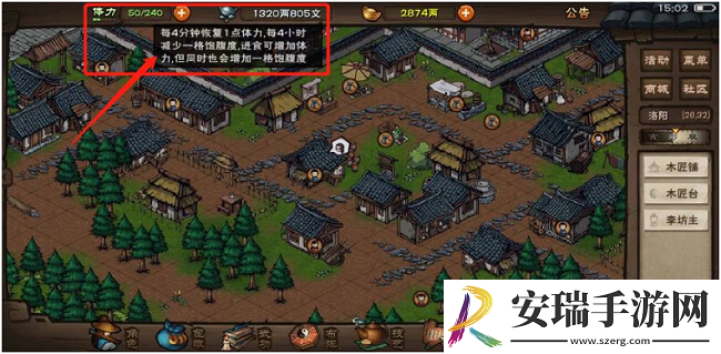 烟雨江湖体力怎么恢复