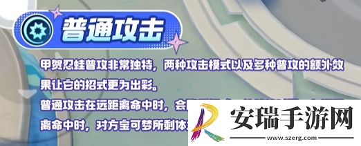 宝可梦大集结甲贺忍蛙技能是什么