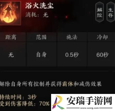 诛仙世界炎焚香有什么技能