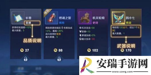 王者荣耀机关百炼章节一怎么过