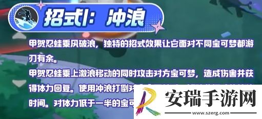 宝可梦大集结甲贺忍蛙技能是什么
