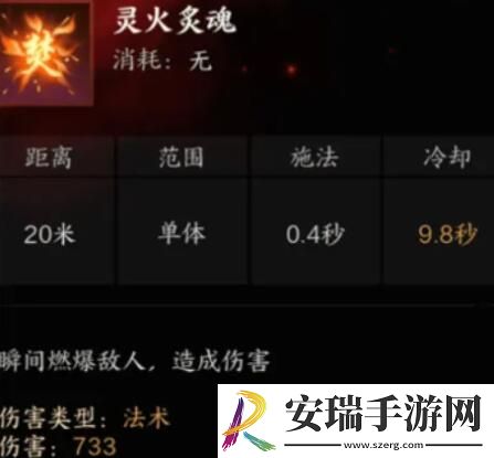 诛仙世界炎焚香有什么技能