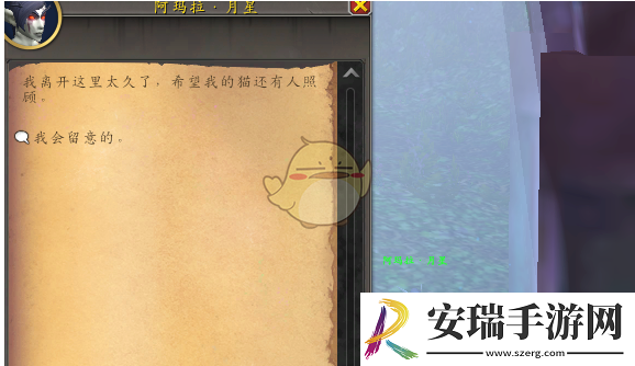 魔兽世界杰娜弗尔宠物获得方法介绍