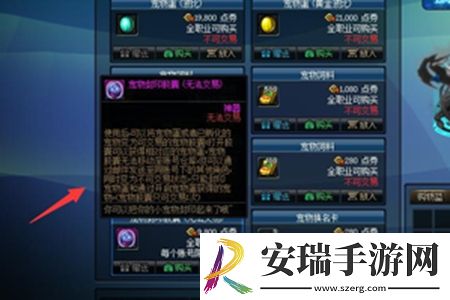 地下城与勇士起源宠物封印胶囊怎么用