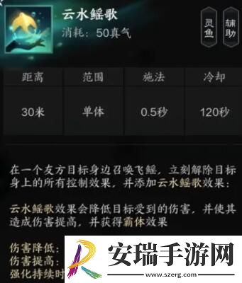 诛仙世界汐灵汐有什么技能