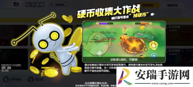 宝可梦大集结有哪些模式玩法