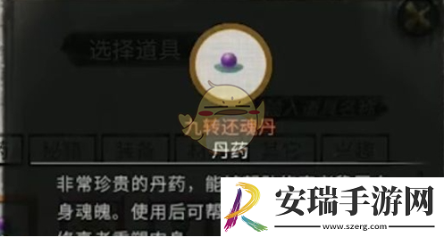 鬼谷八荒大能传功奇遇怎么做