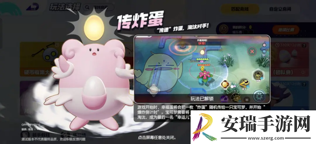宝可梦大集结有哪些模式玩法