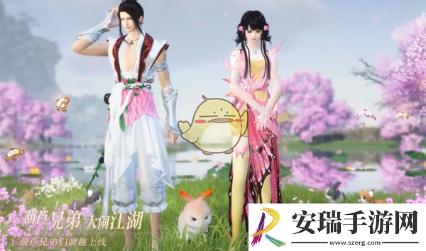 逆水寒手游葫芦娃联动开启时间是什么时候