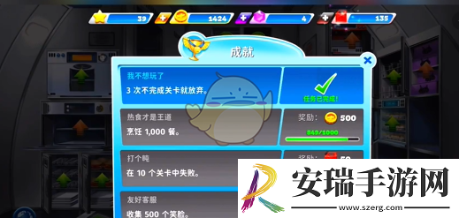 球球旅行记金币怎么获得