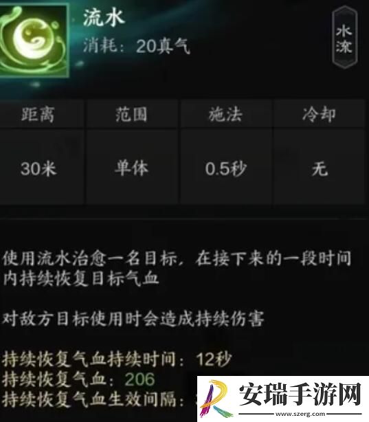 诛仙世界汐灵汐有什么技能