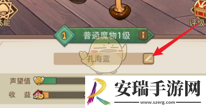 异世界慢生活怎么改名