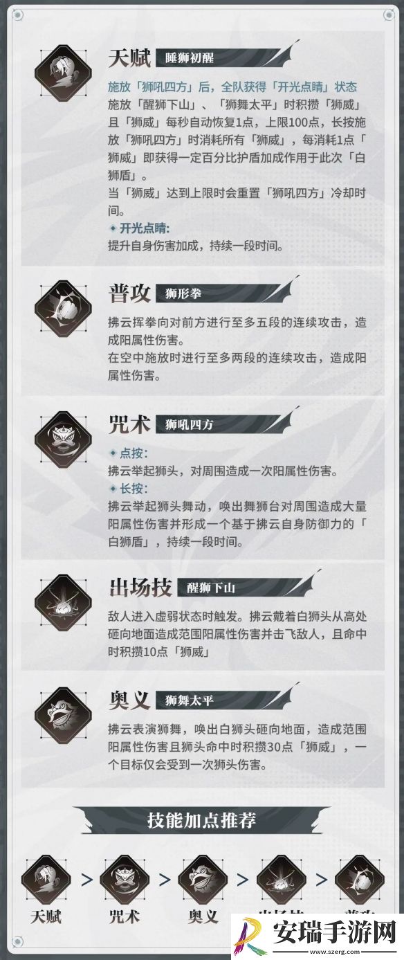 归龙潮拂云技能机制介绍