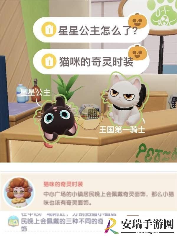 猫咪的奇灵时装任务攻略