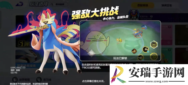 宝可梦大集结有哪些模式玩法
