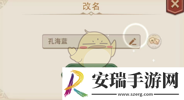 异世界慢生活怎么改名