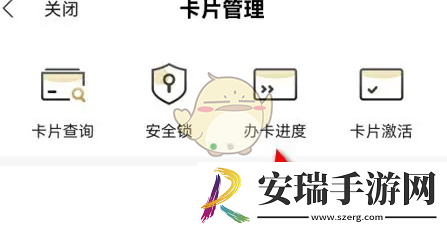 全民生活怎么查询寄卡进度