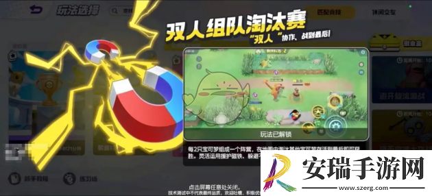 宝可梦大集结有哪些模式玩法