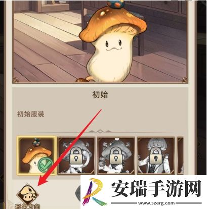 异世界慢生活怎么切换形象