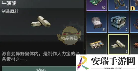 破碎之地牛磺酸怎么获得