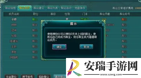 神仙道弹劾帮主要花费多少元宝