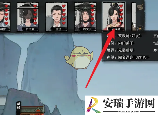鬼谷八荒怎么结为道侣