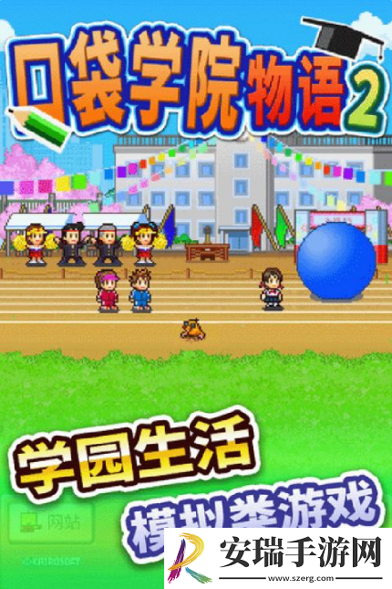 口袋学院物语2怎么提高青春点数