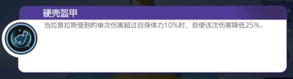 宝可梦大集结拉普拉斯技能是什么