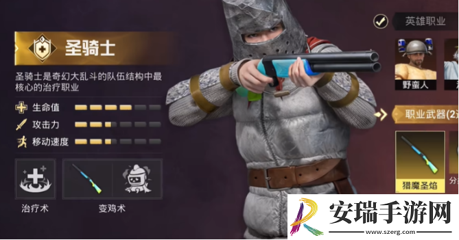 和平精英奇幻大乱斗角色强度排行