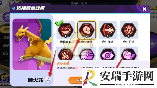 宝可梦大集结怎么换宝可梦佩戴的徽章