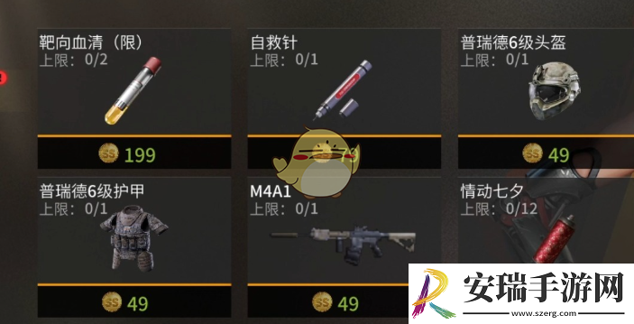 萤火突击耐力增强药剂怎么样