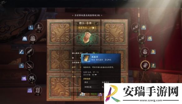 诛仙世界炼器符在哪购买