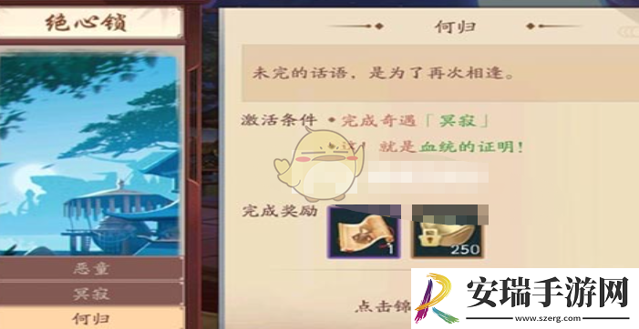 新笑傲江湖禅林息慈奇遇怎么做