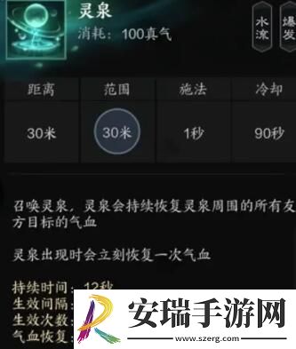 诛仙世界汐灵汐有什么技能