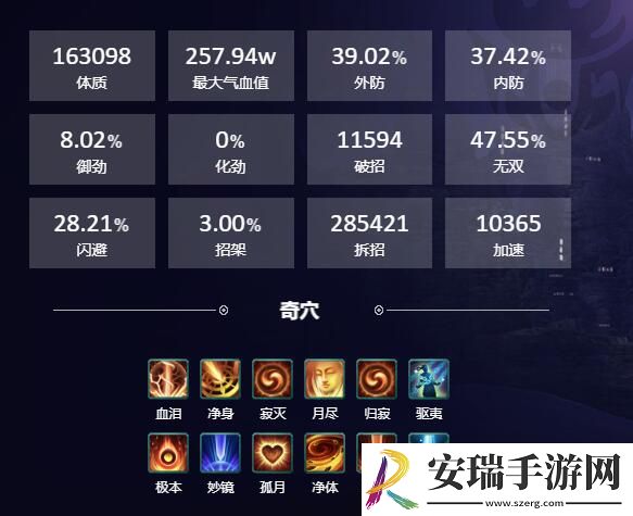 剑网3丝路风语明尊琉璃体怎么配装